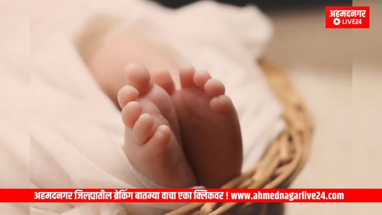 Ahmednagar News