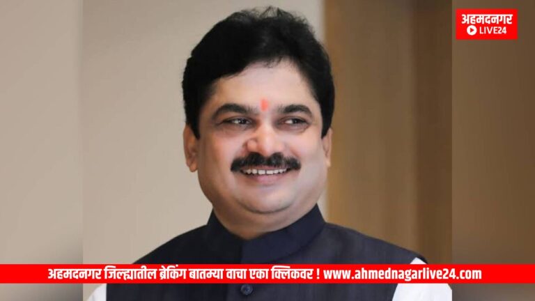 Ahmednagar News