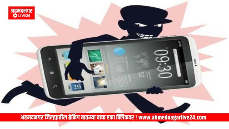 Ahmednagar News