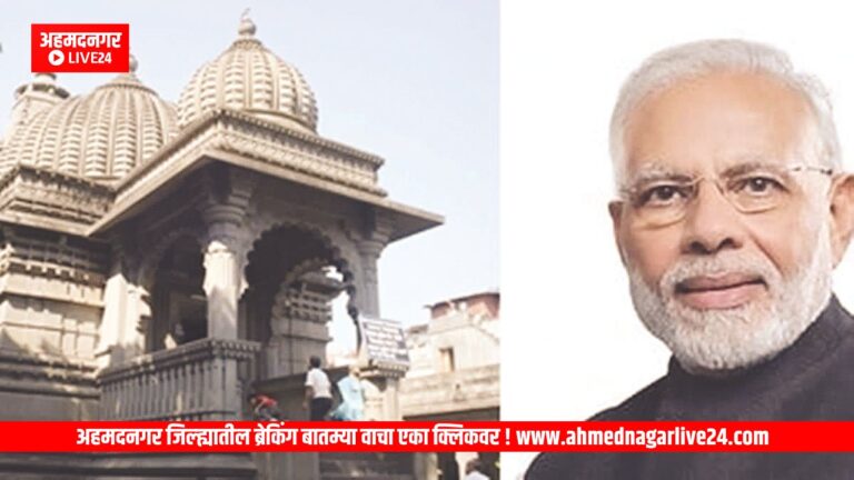 Maharashtra News