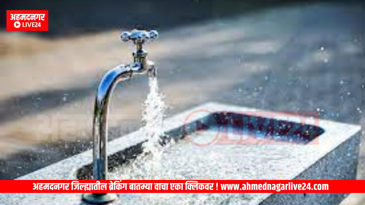 Ahmednagar News