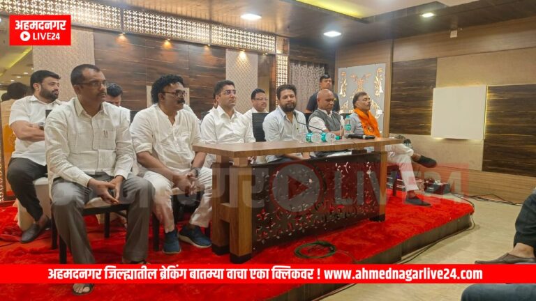Ahmednagar Politcs