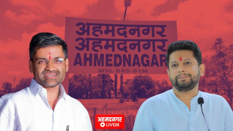 Ahmednagar Politics
