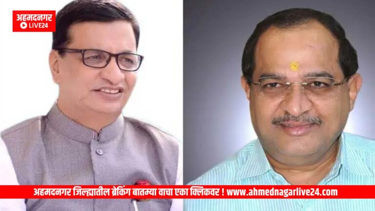 Ahmednagar Politics