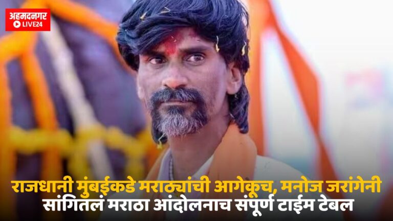 Maratha Aandolan