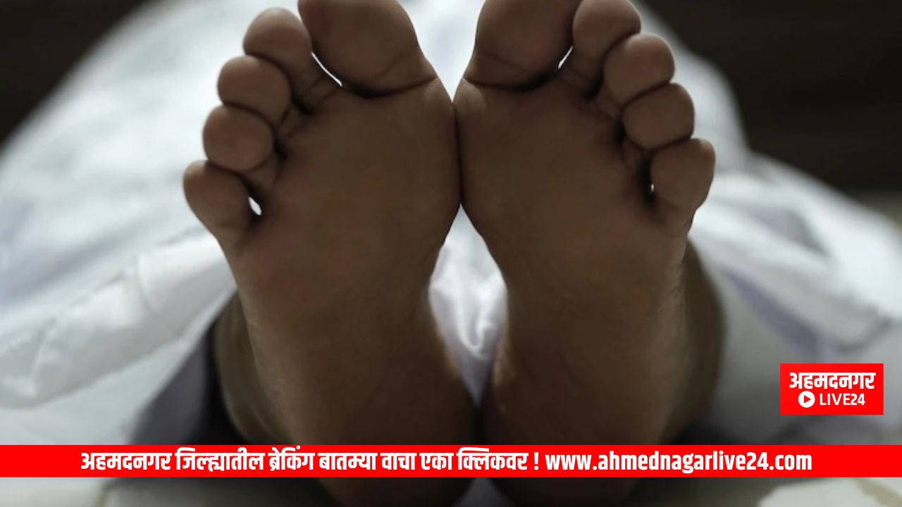 Ahmednagar News