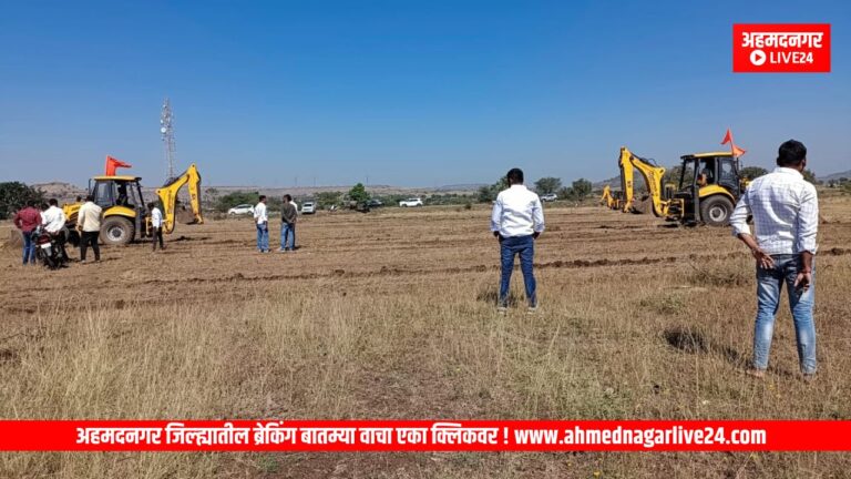 Ahmednagar News