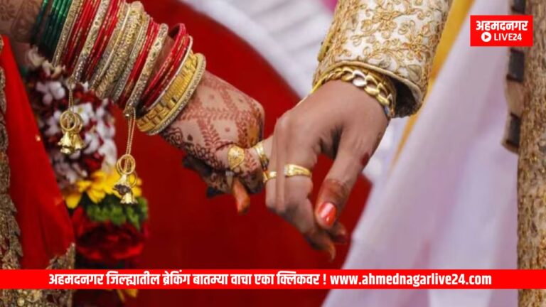 Ahmednagar News
