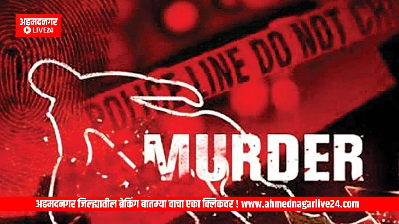 Ahmednagar News