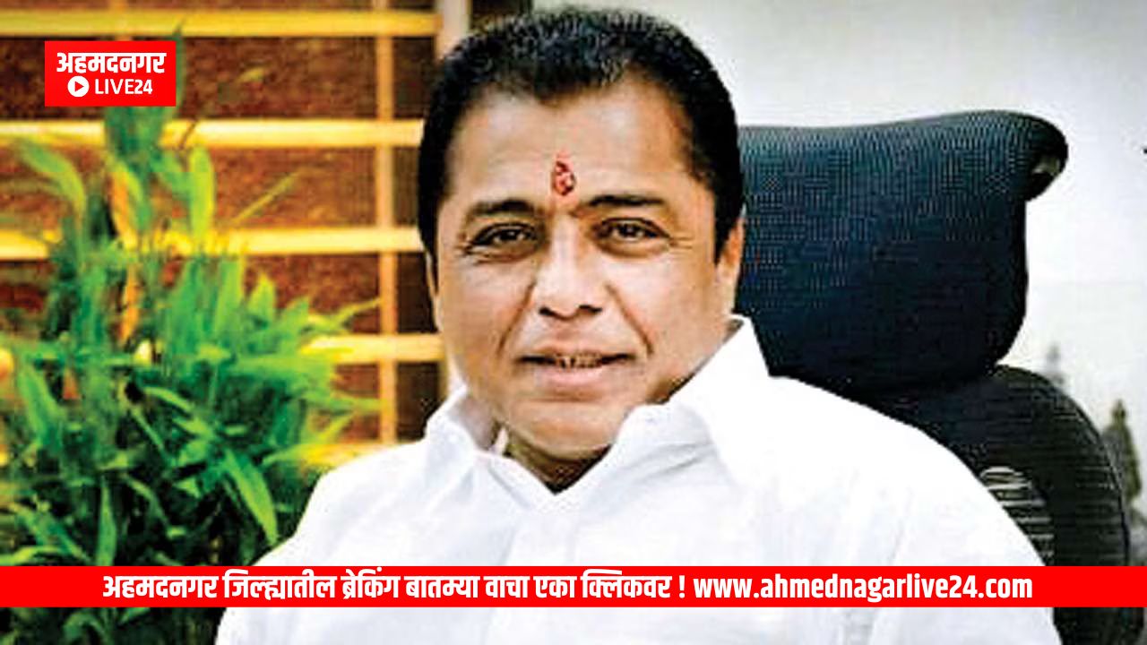 Ahmednagar News