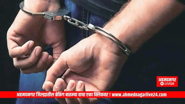 Ahmednagar News