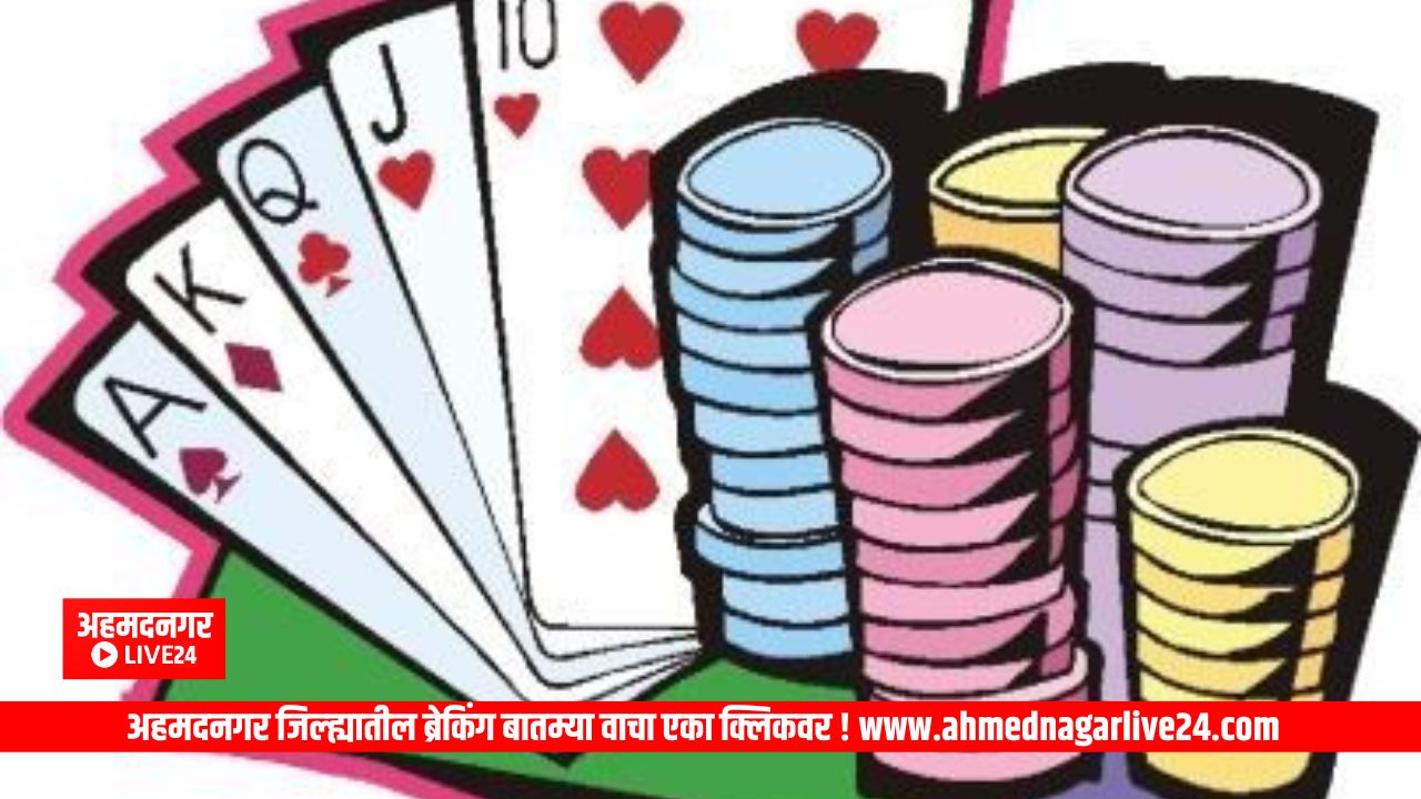 Ahmednagar News