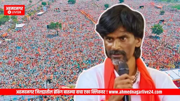 Ahmednagar News