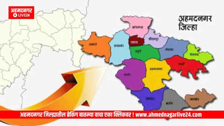 Ahmednagar Vibhajan