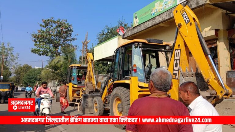 Ahmednagar News