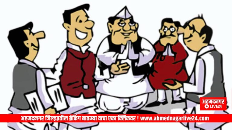 Ahmednagar News