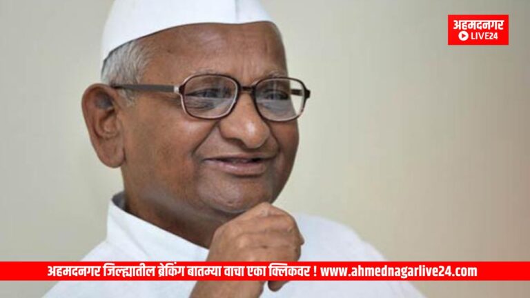 Ahmednagar News
