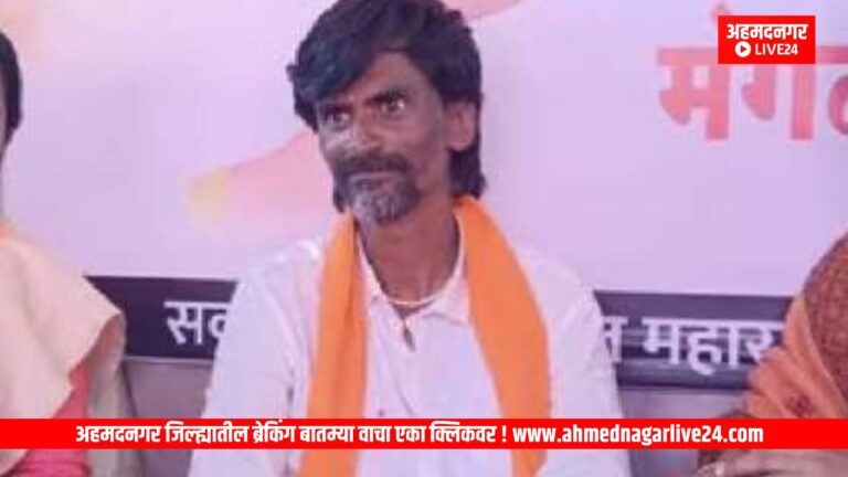 Ahmednagar News