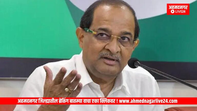 Ahmednagar News