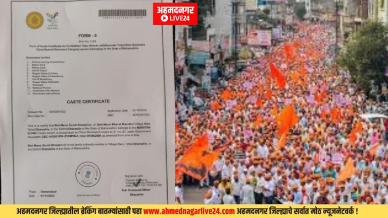 Maharashtra News