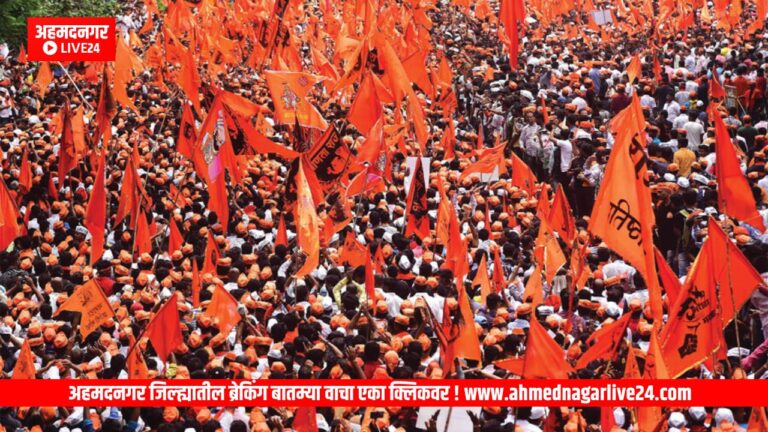 Ahmednagar News