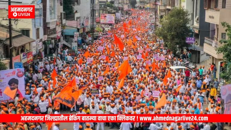 Ahmednagar News