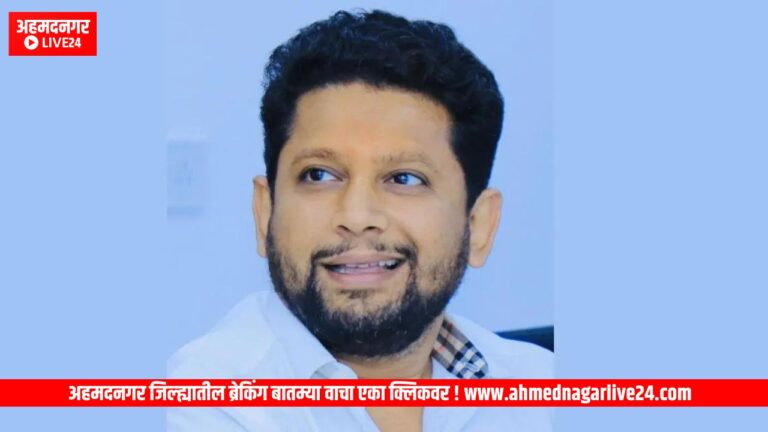 Ahmednagar News