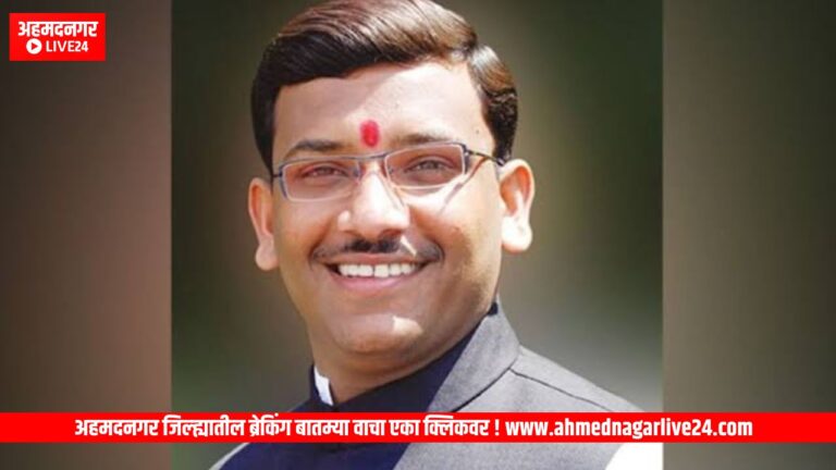 Ahmednagar News