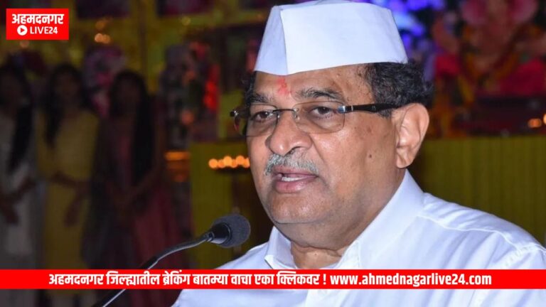 Ahmednagar News