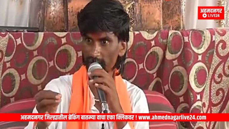 Ahmednagar News