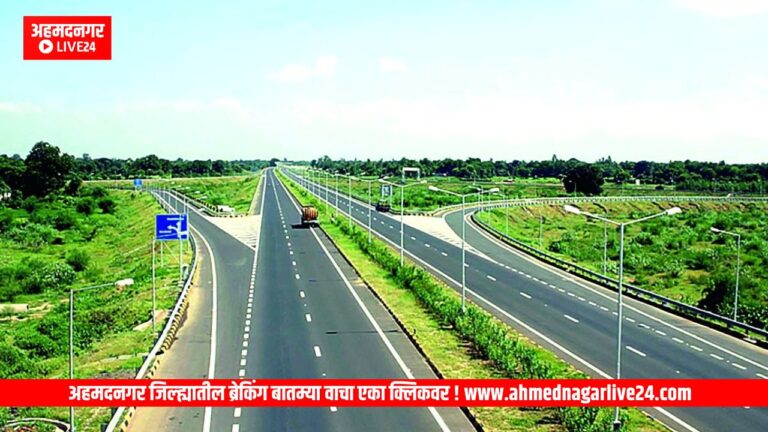 Ahmednagar News