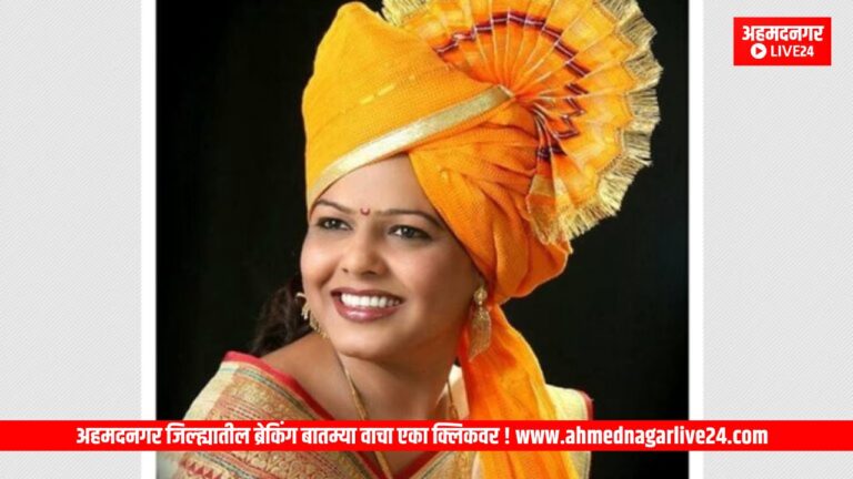 Ahmednagar News