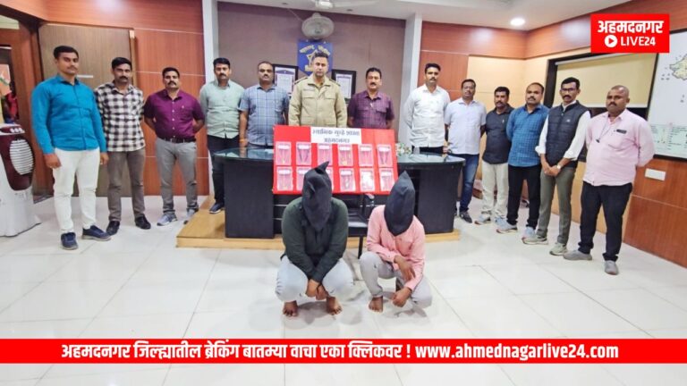 Ahmednagar News