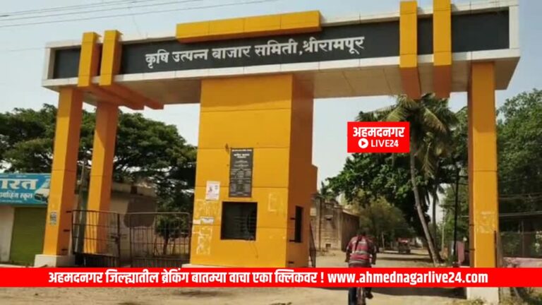 Shrirampur News