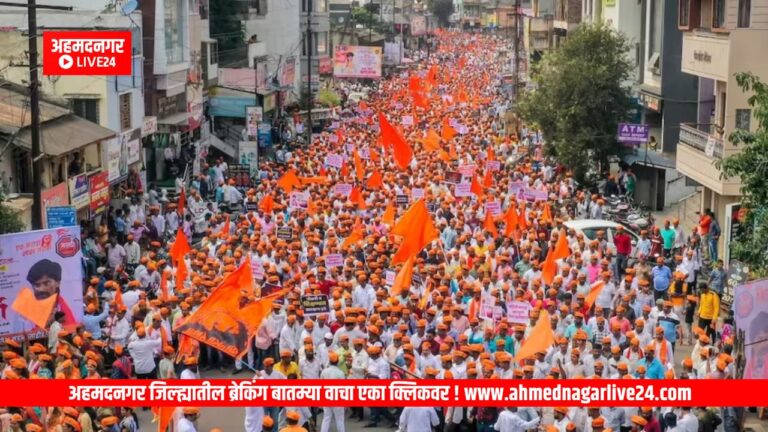 Ahmednagar News
