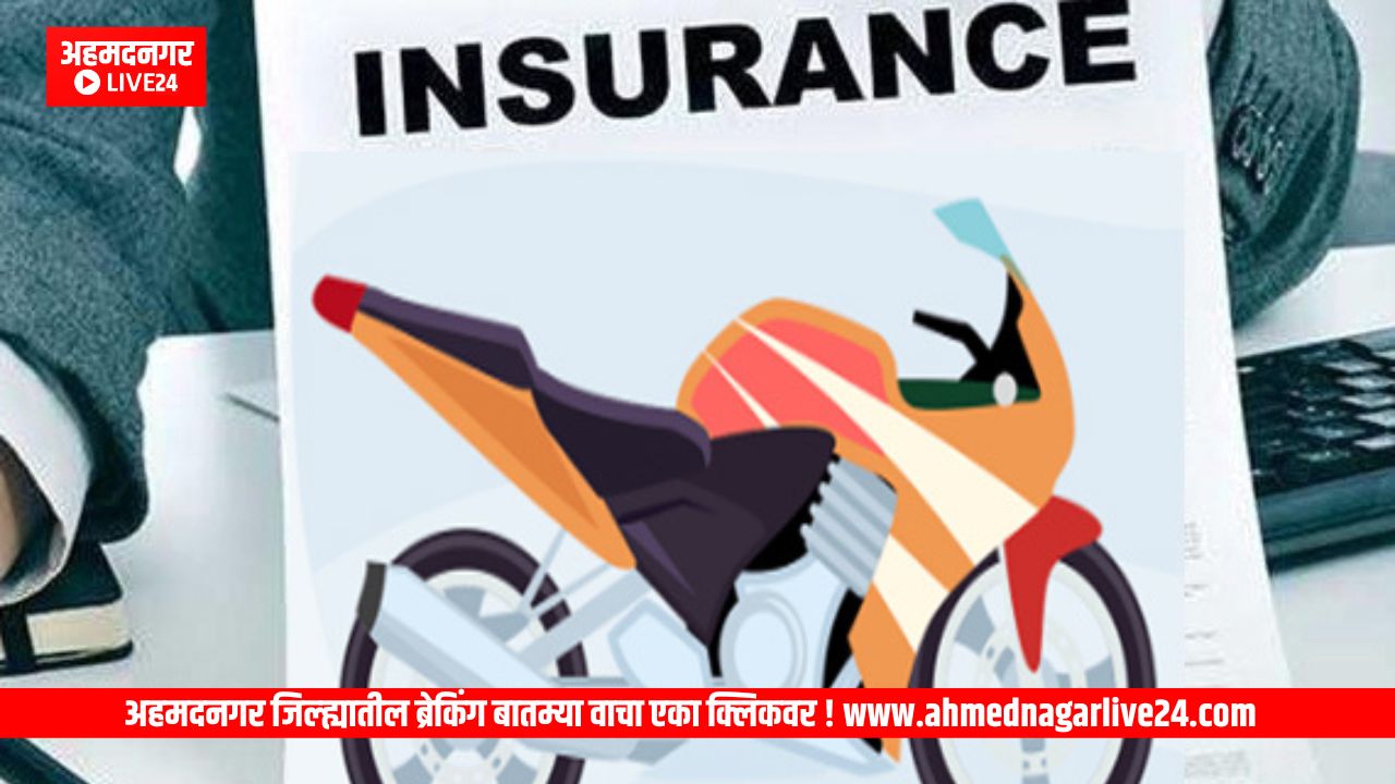 Two Wheeler Insurance