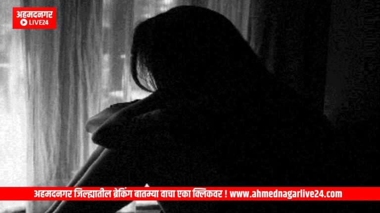 Ahmednagar News