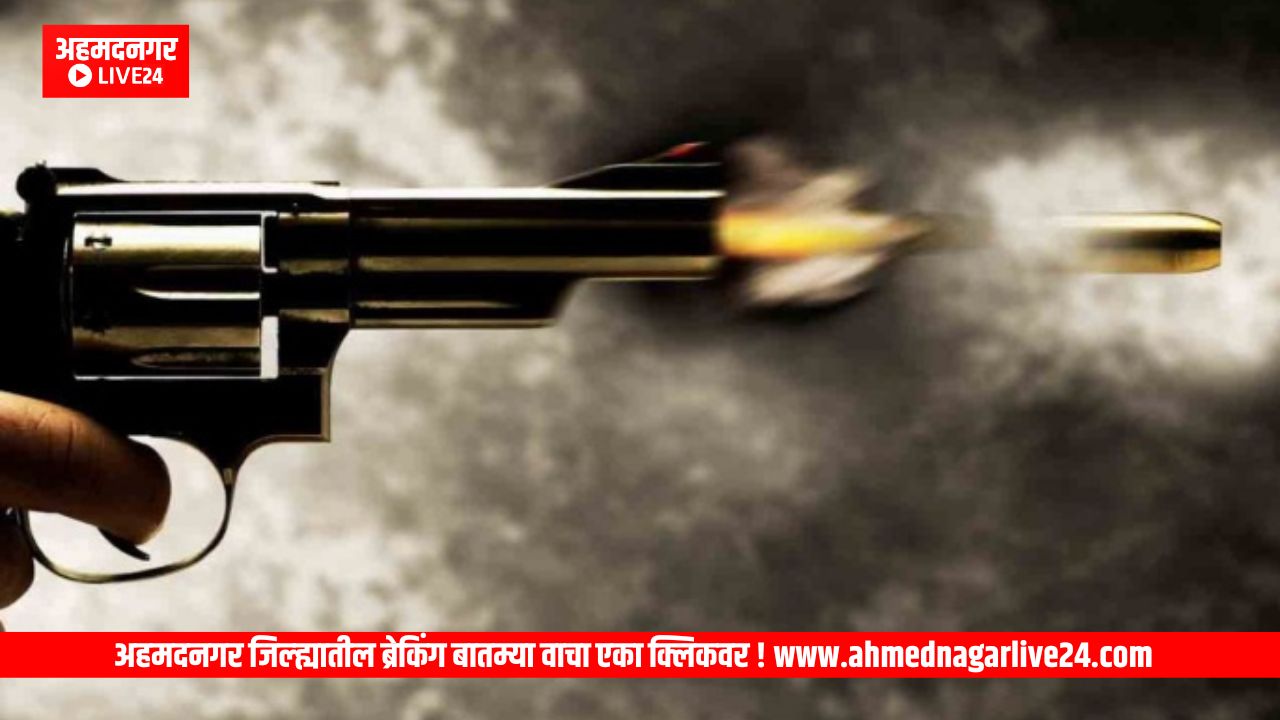 Ahmednagar News