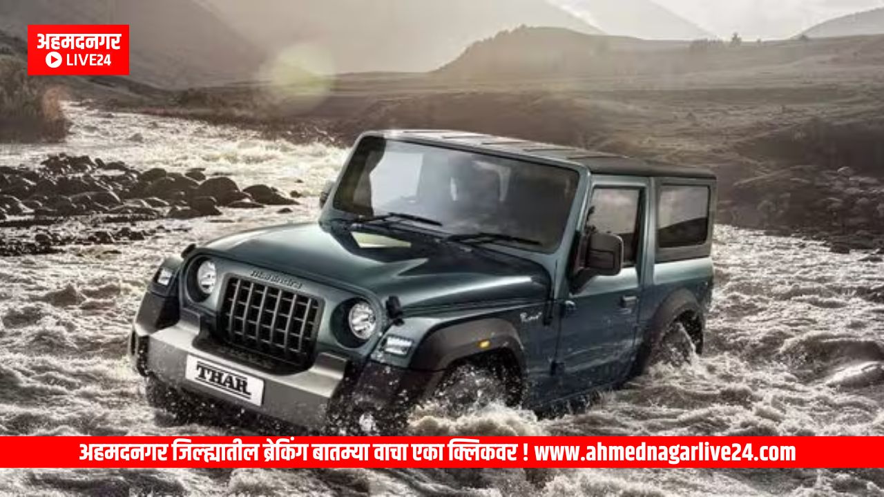 Mahindra Thar Price Hiked