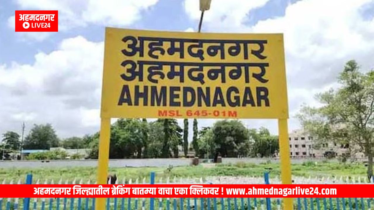 Ahmednagar Politics