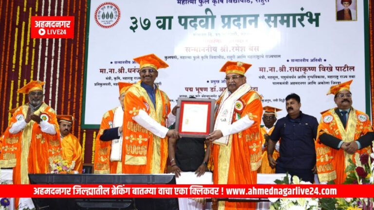 Ahmednagar News