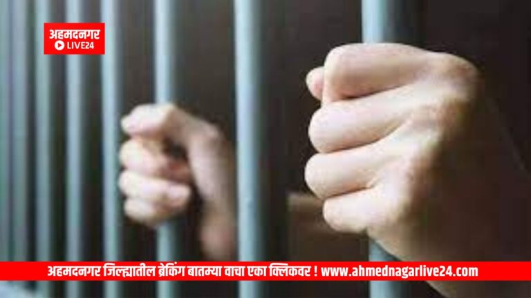 Ahmednagar News