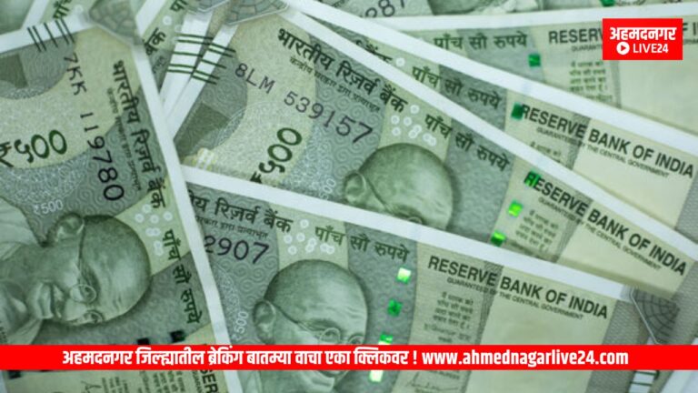 Ahmednagar News