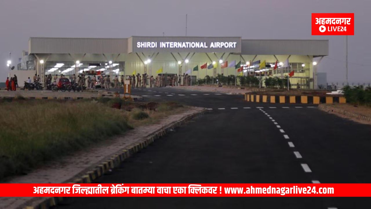 Shirdi Airport Flights