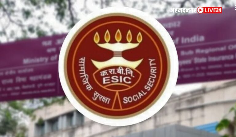 ESIC Pune Bharti 2024