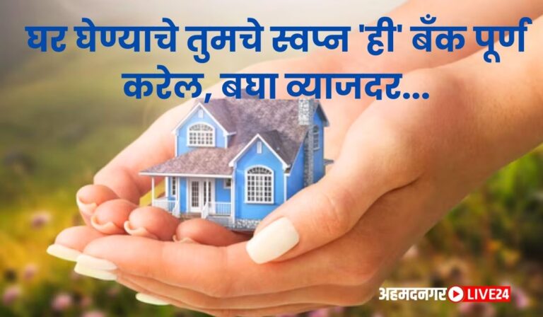 Home Loan