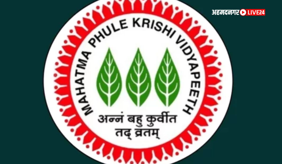 MPKV Rahuri Bharti 2024