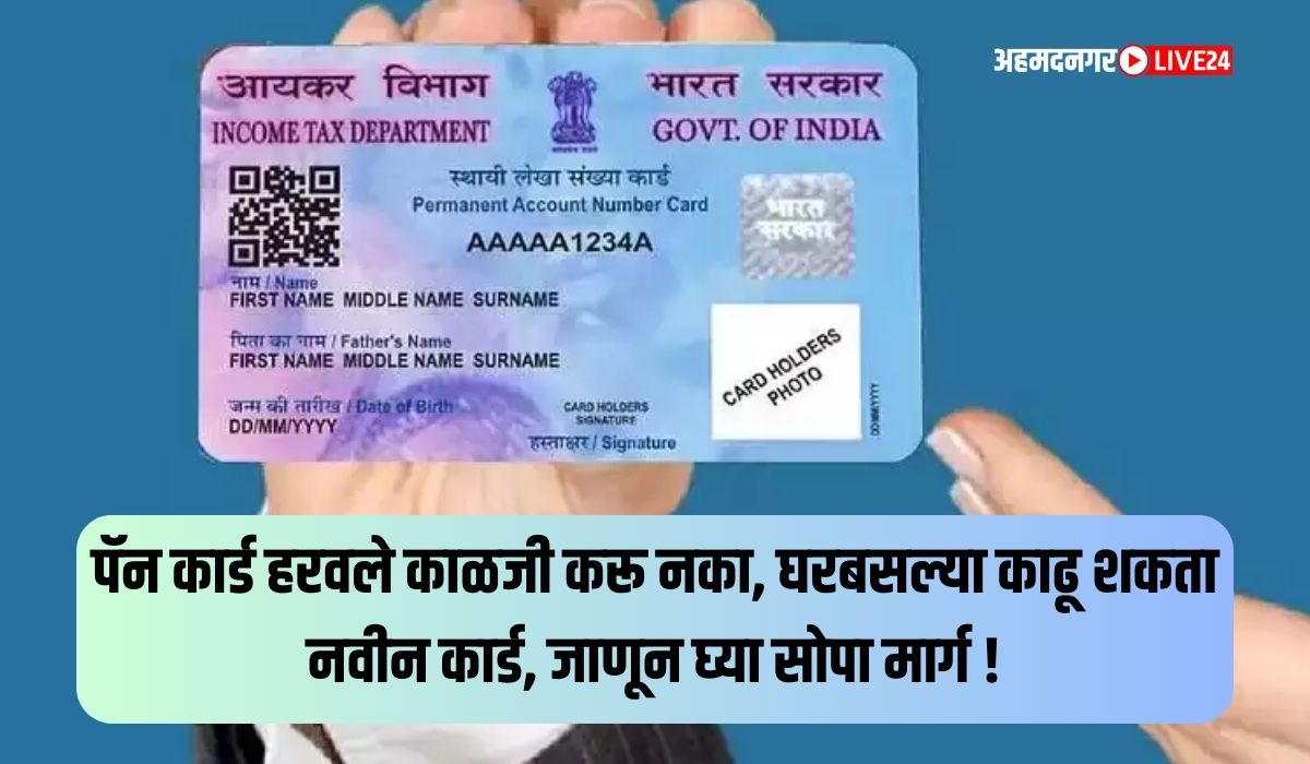 PAN Card