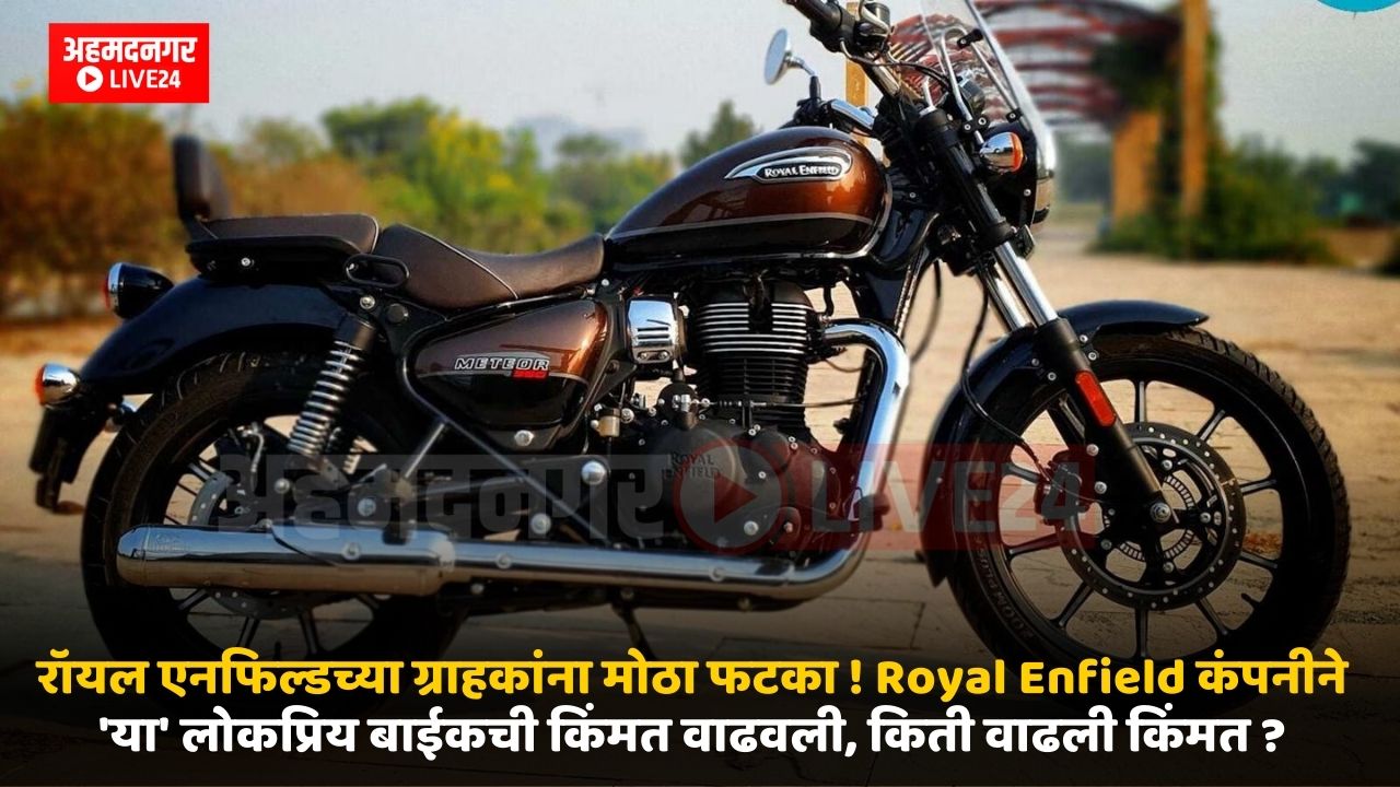 Royal Enfield Price Hike