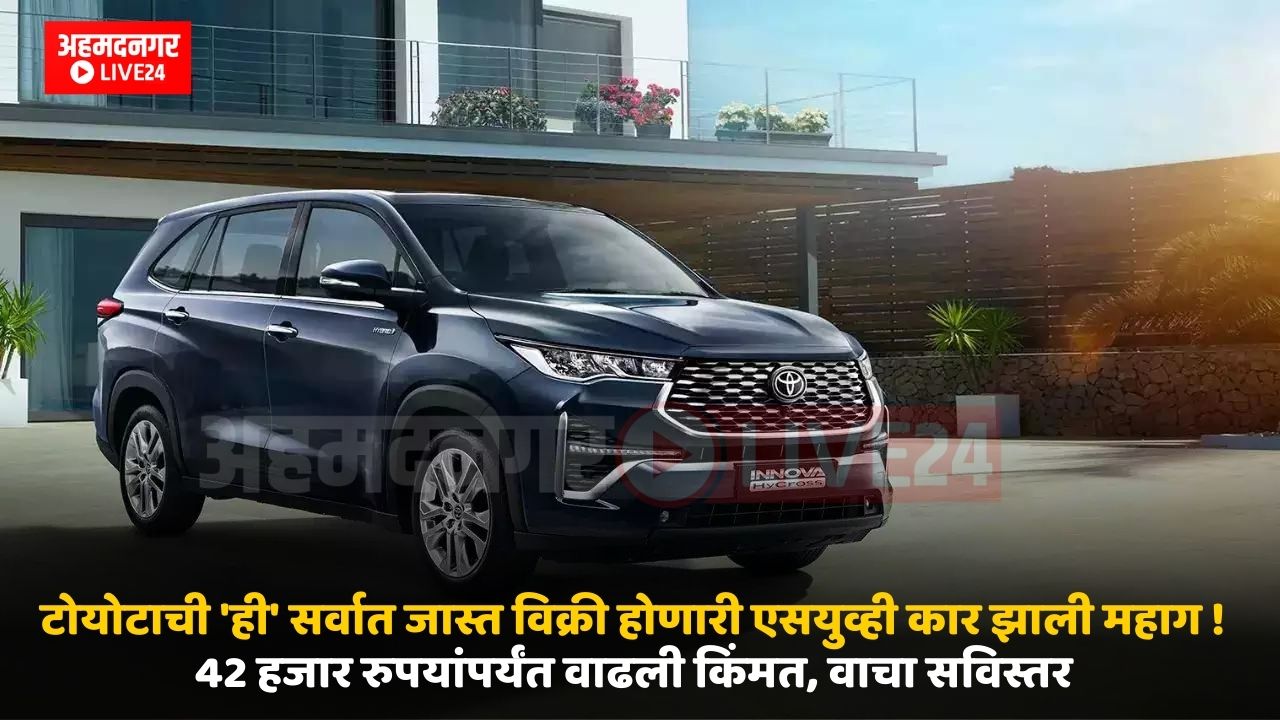 Toyota SUV Car Price Hike